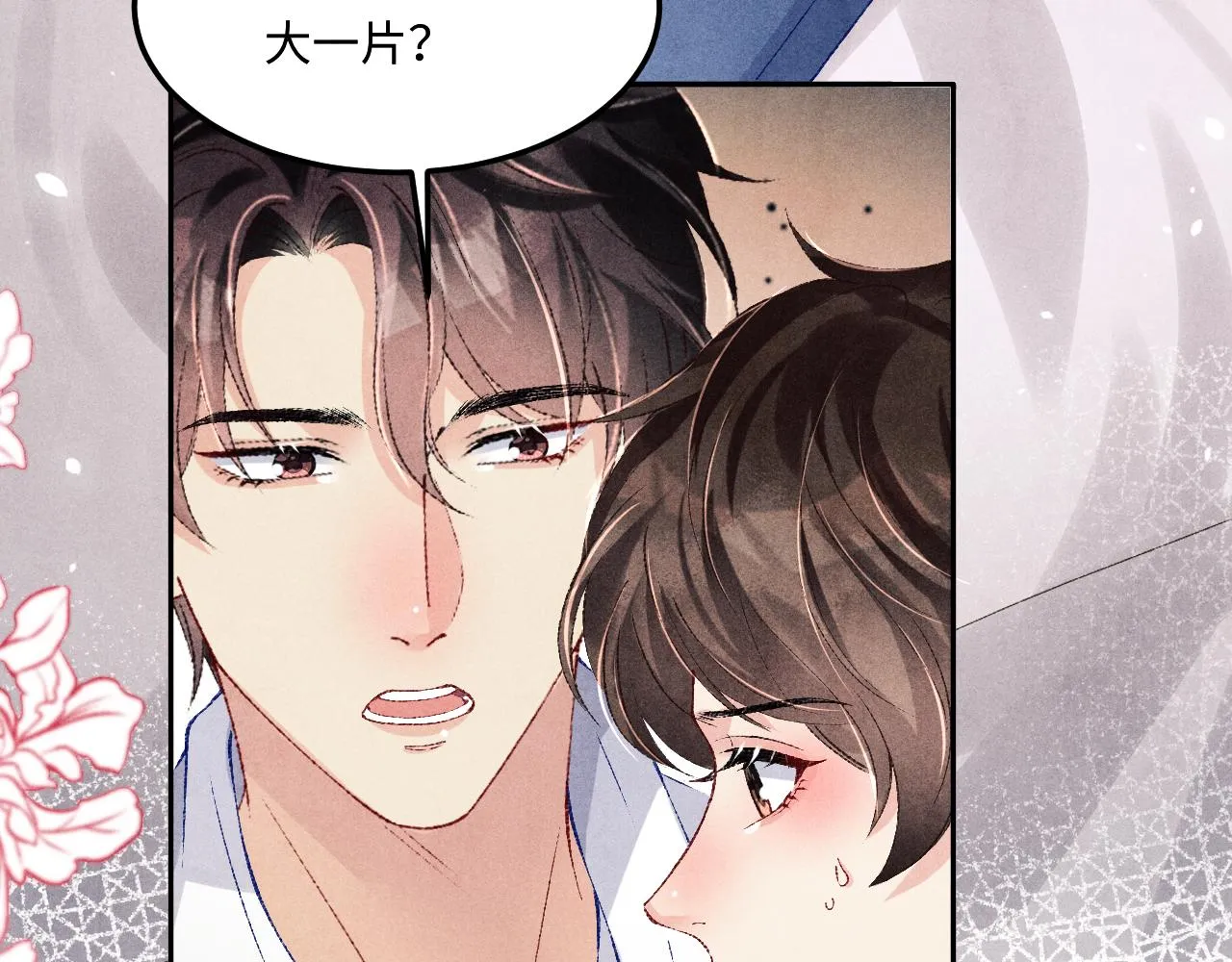 第162话 师哥我是不是破相了？ 第96页
