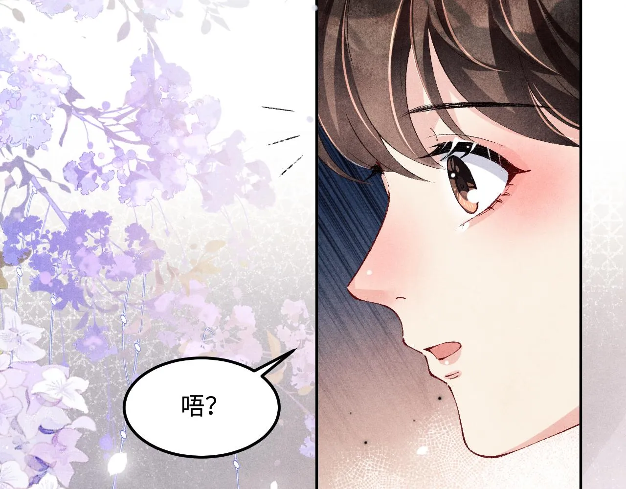 第162话 师哥我是不是破相了？ 第98页