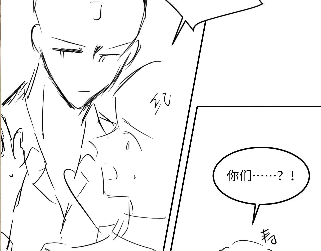 第162话 师哥我是不是破相了？ 第104页