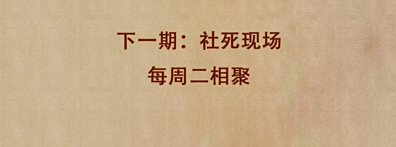 第162话 师哥我是不是破相了？ 第108页