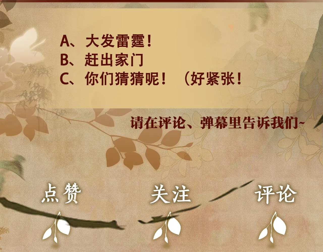 第162话 师哥我是不是破相了？ 第110页