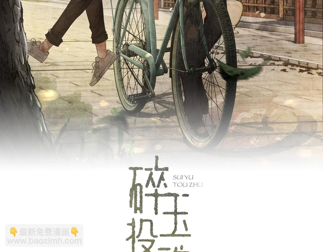 第163话 我不乐意谁能逼我？ 第2页