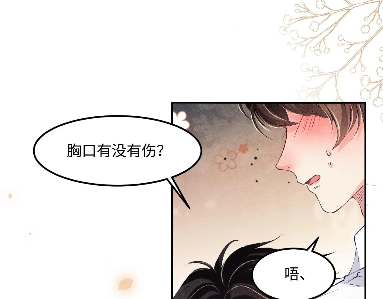 第163话 我不乐意谁能逼我？ 第7页