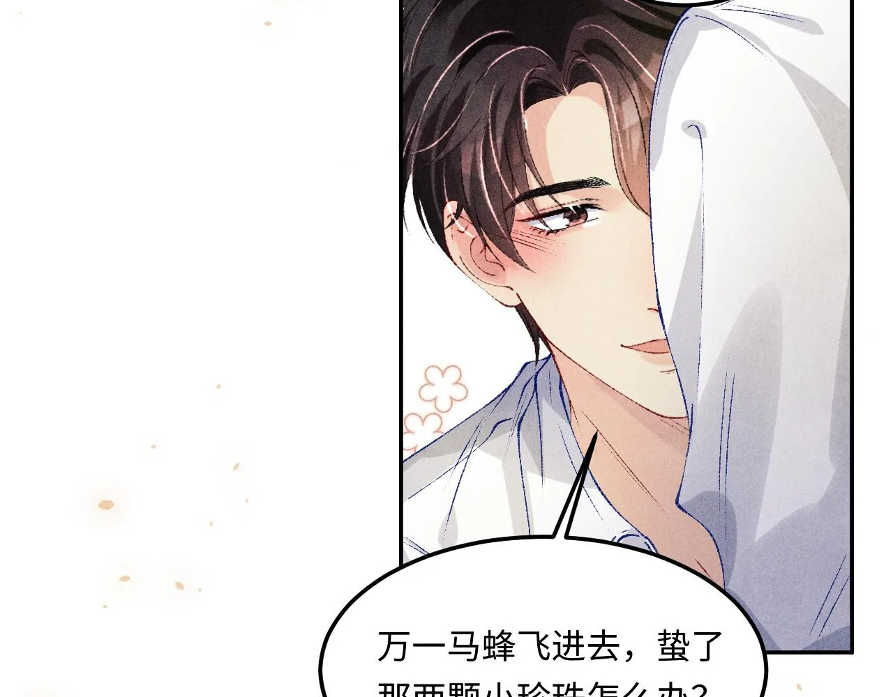 第163话 我不乐意谁能逼我？ 第8页