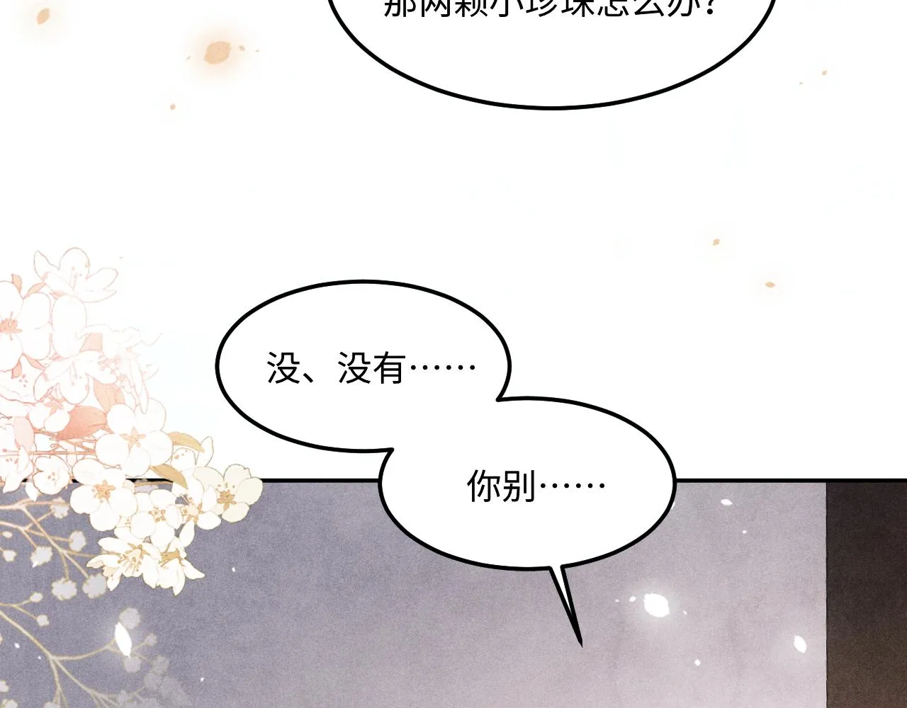 第163话 我不乐意谁能逼我？ 第9页