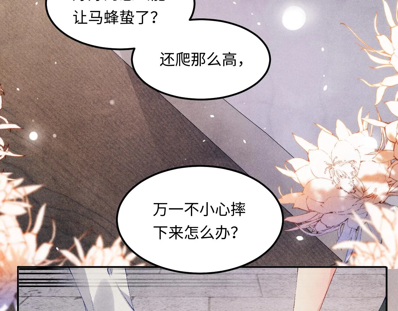 第163话 我不乐意谁能逼我？ 第16页