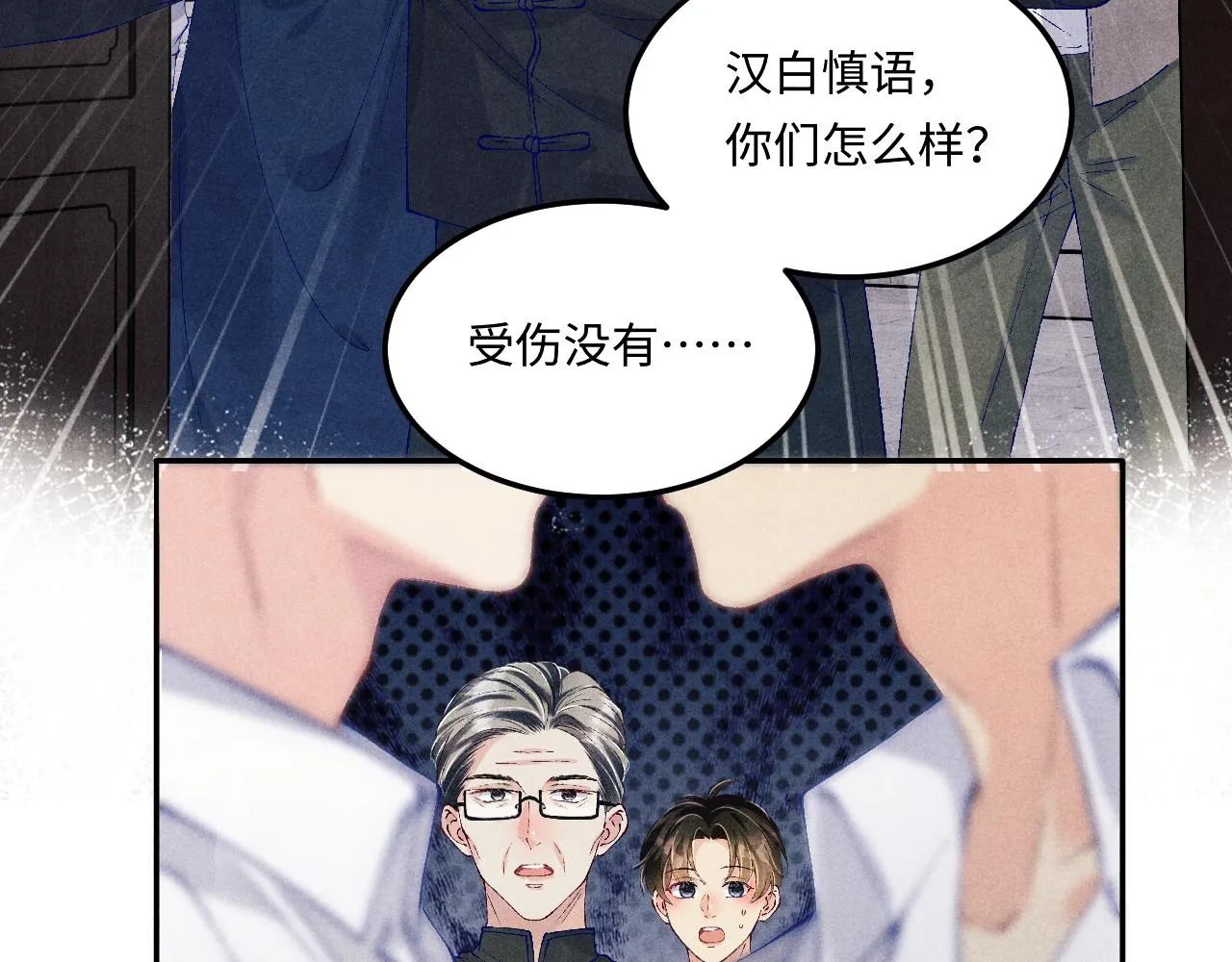 第163话 我不乐意谁能逼我？ 第20页