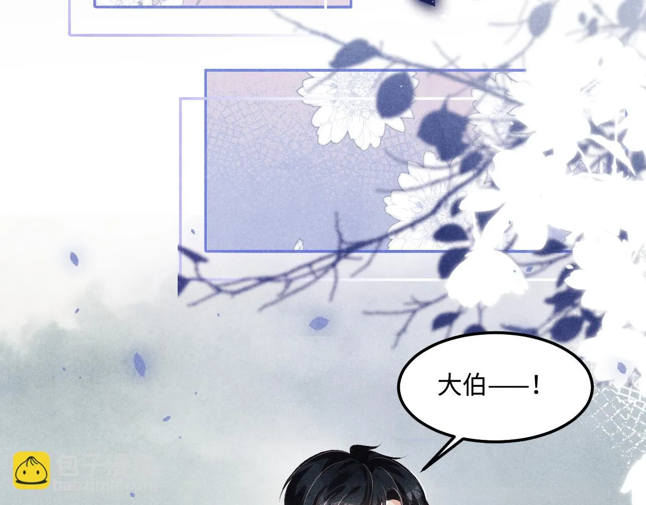 第163话 我不乐意谁能逼我？ 第29页