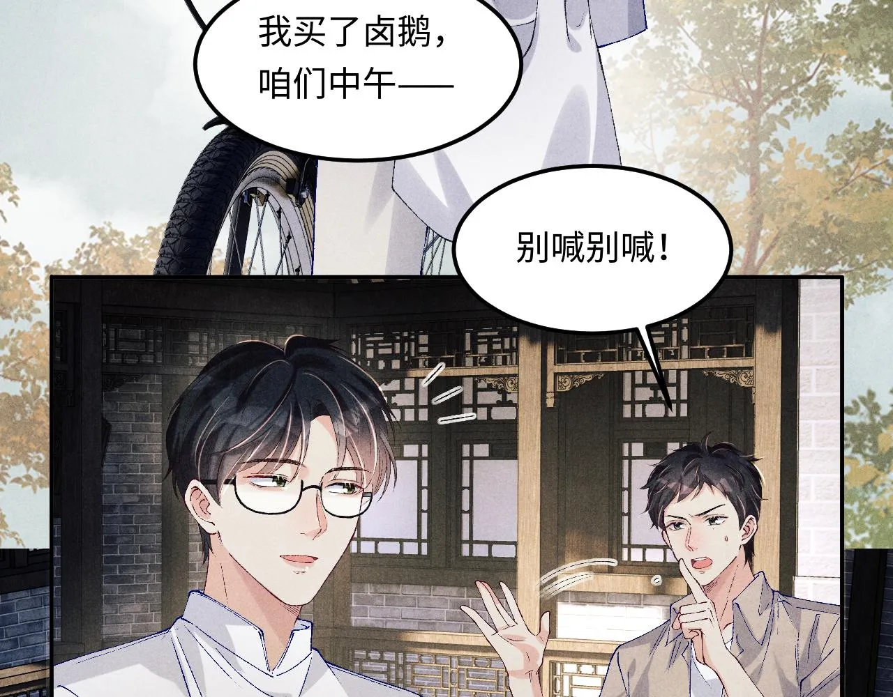 第163话 我不乐意谁能逼我？ 第31页