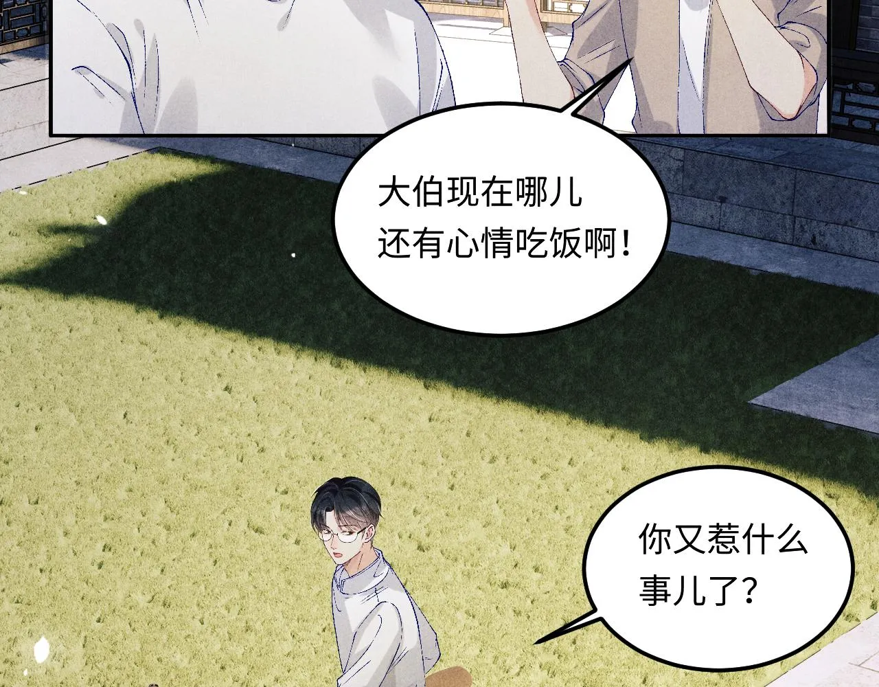 第163话 我不乐意谁能逼我？ 第32页
