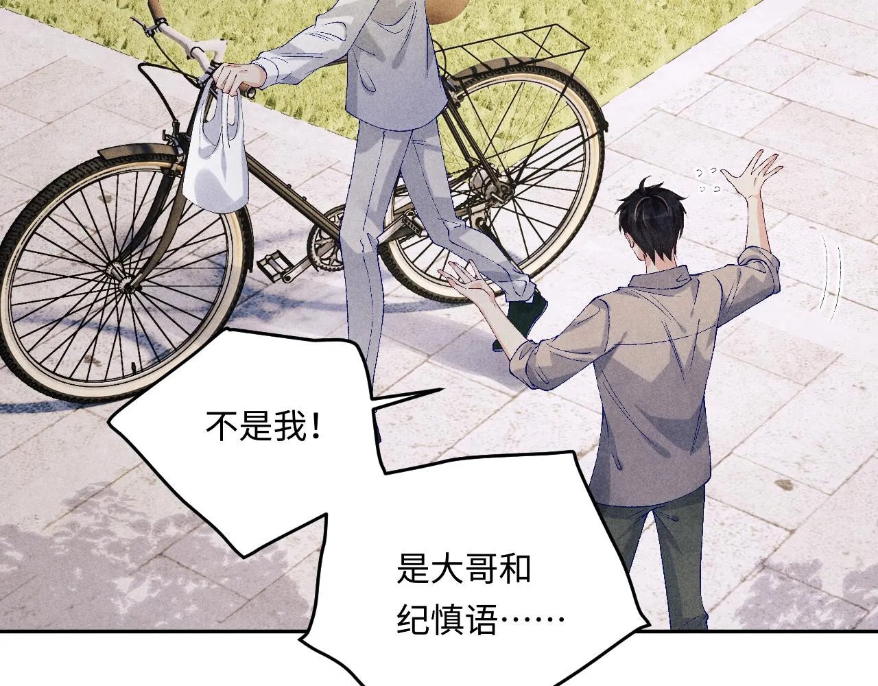 第163话 我不乐意谁能逼我？ 第33页