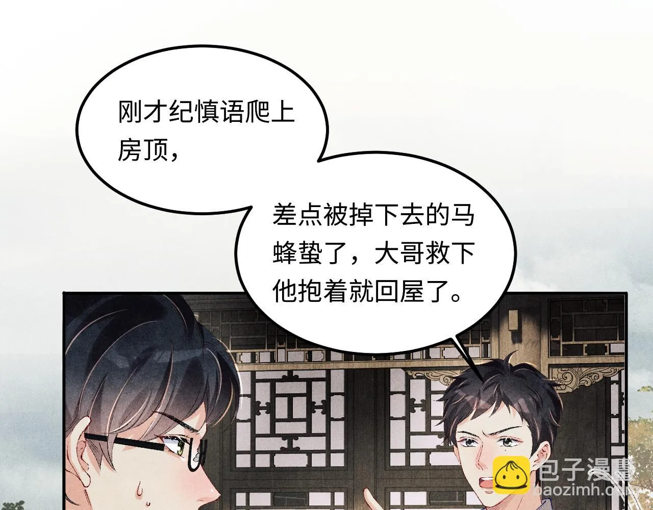 第163话 我不乐意谁能逼我？ 第35页