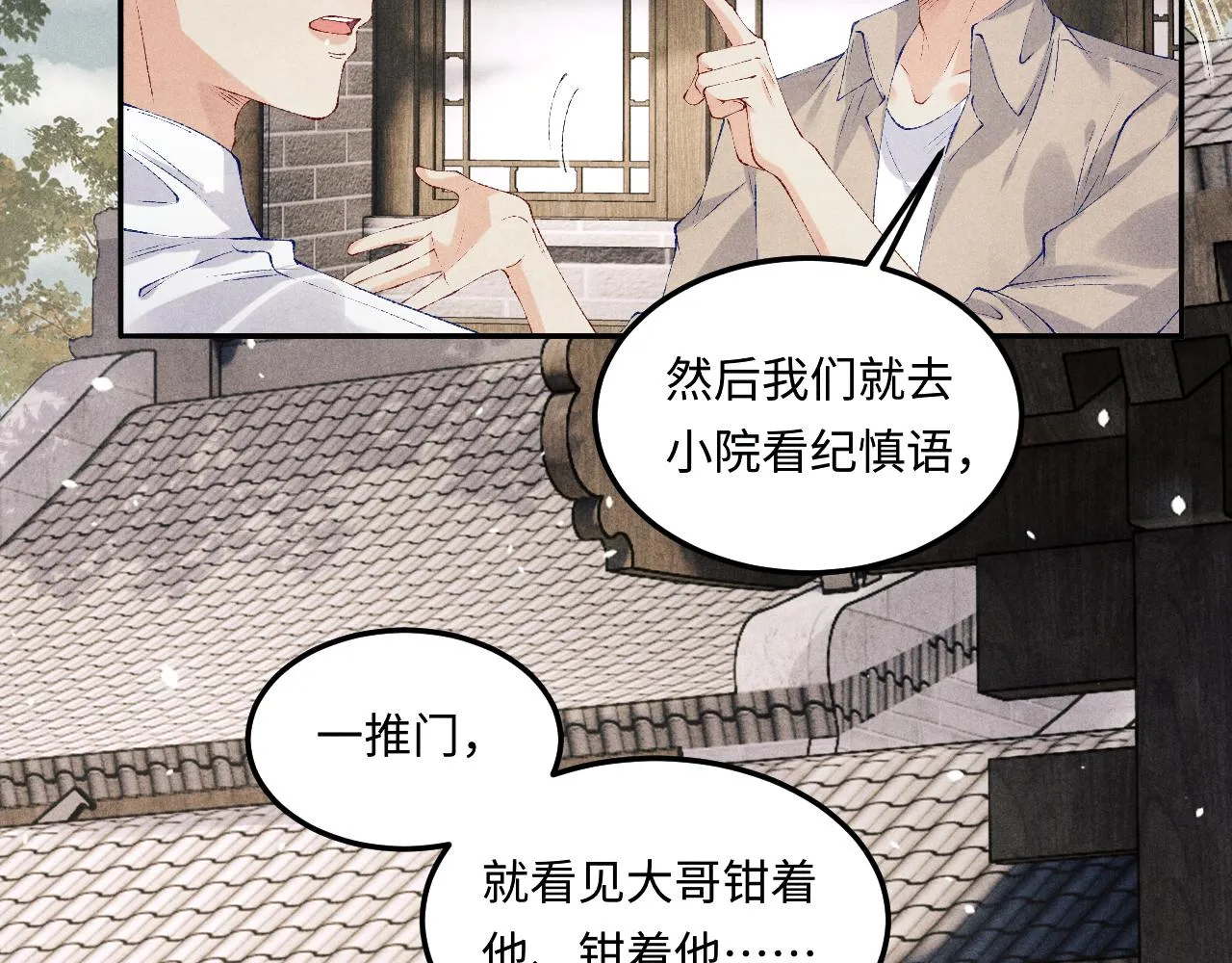 第163话 我不乐意谁能逼我？ 第36页
