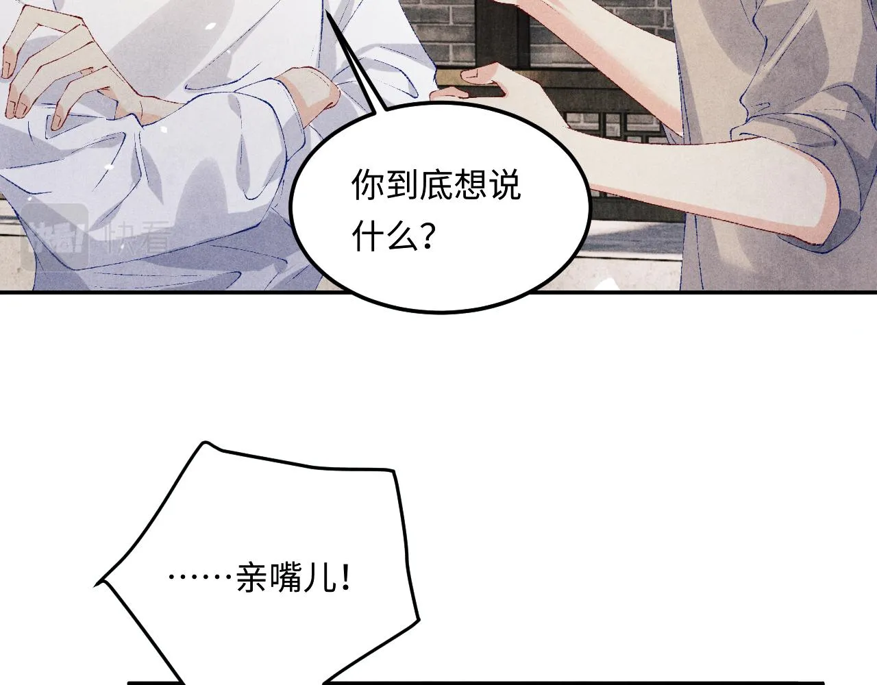 第163话 我不乐意谁能逼我？ 第38页