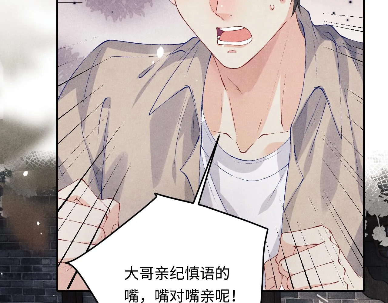 第163话 我不乐意谁能逼我？ 第40页