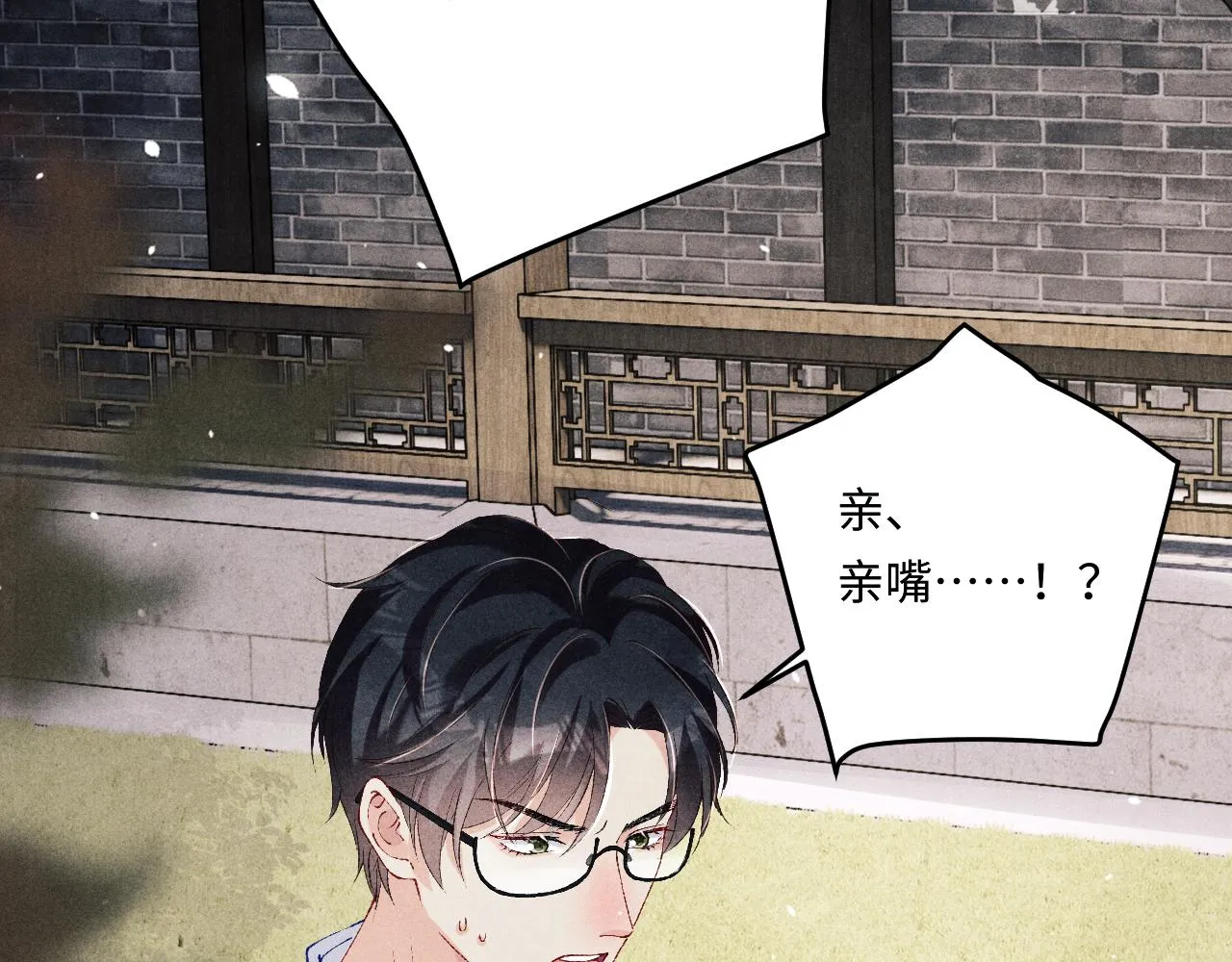 第163话 我不乐意谁能逼我？ 第41页