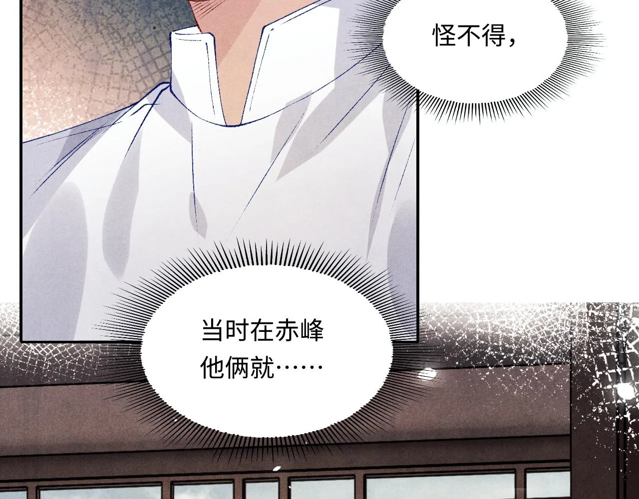 第163话 我不乐意谁能逼我？ 第44页
