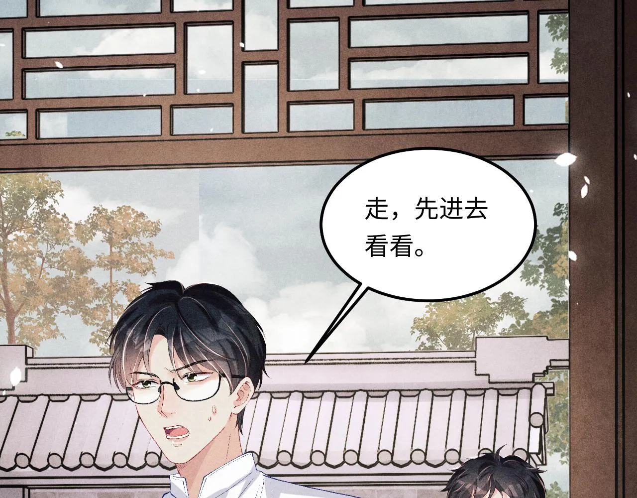 第163话 我不乐意谁能逼我？ 第45页