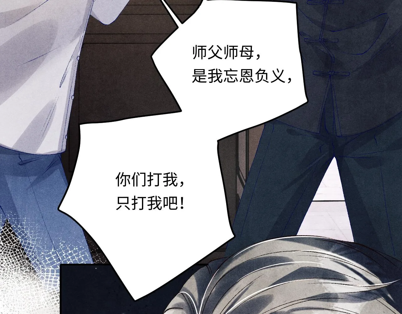 第163话 我不乐意谁能逼我？ 第56页