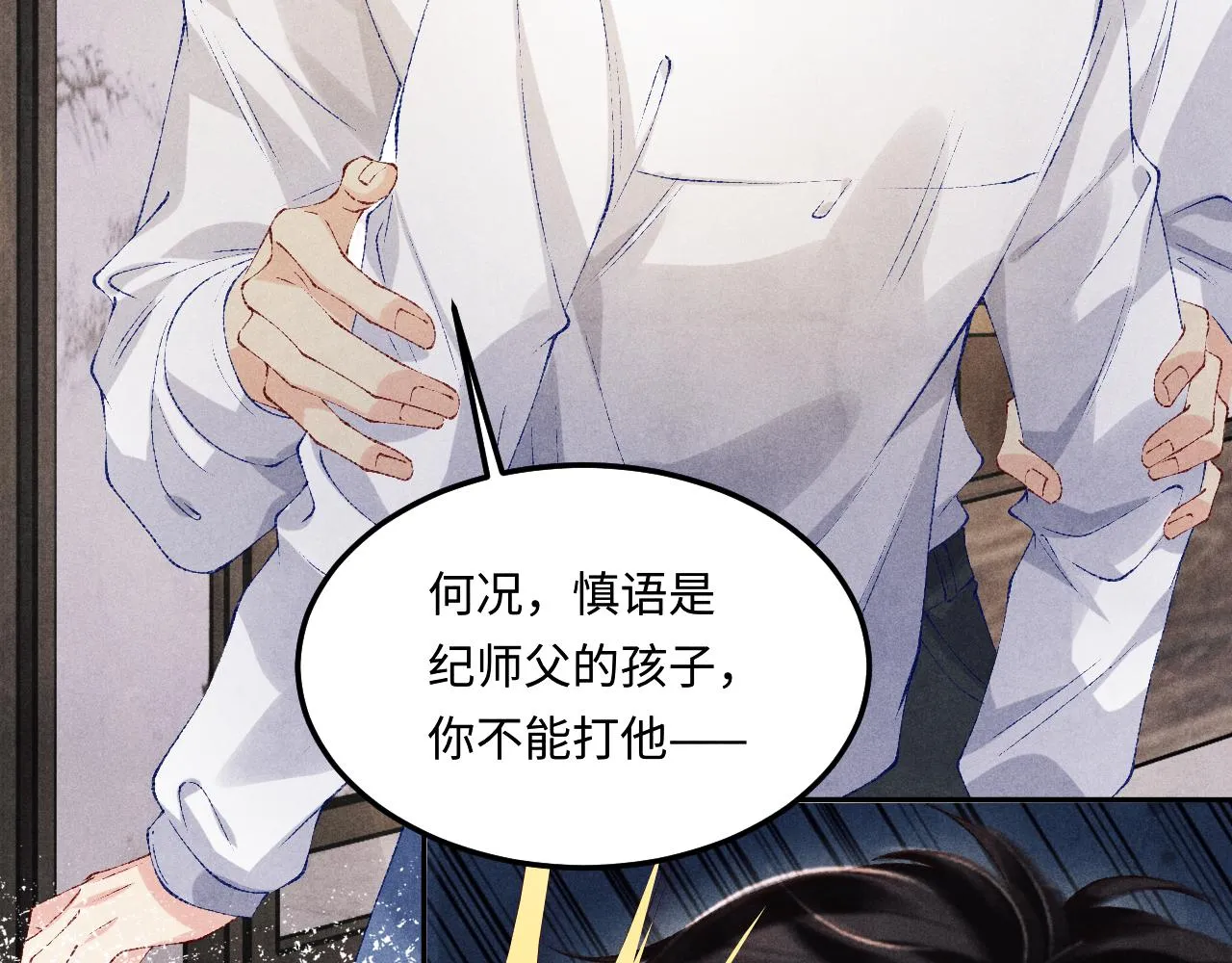 第163话 我不乐意谁能逼我？ 第63页
