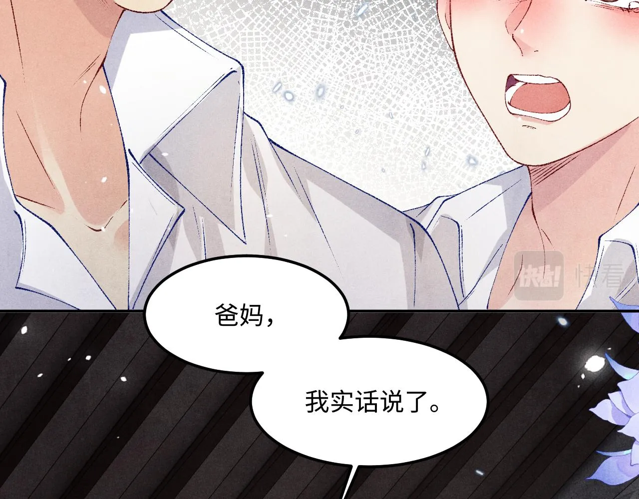 第163话 我不乐意谁能逼我？ 第70页
