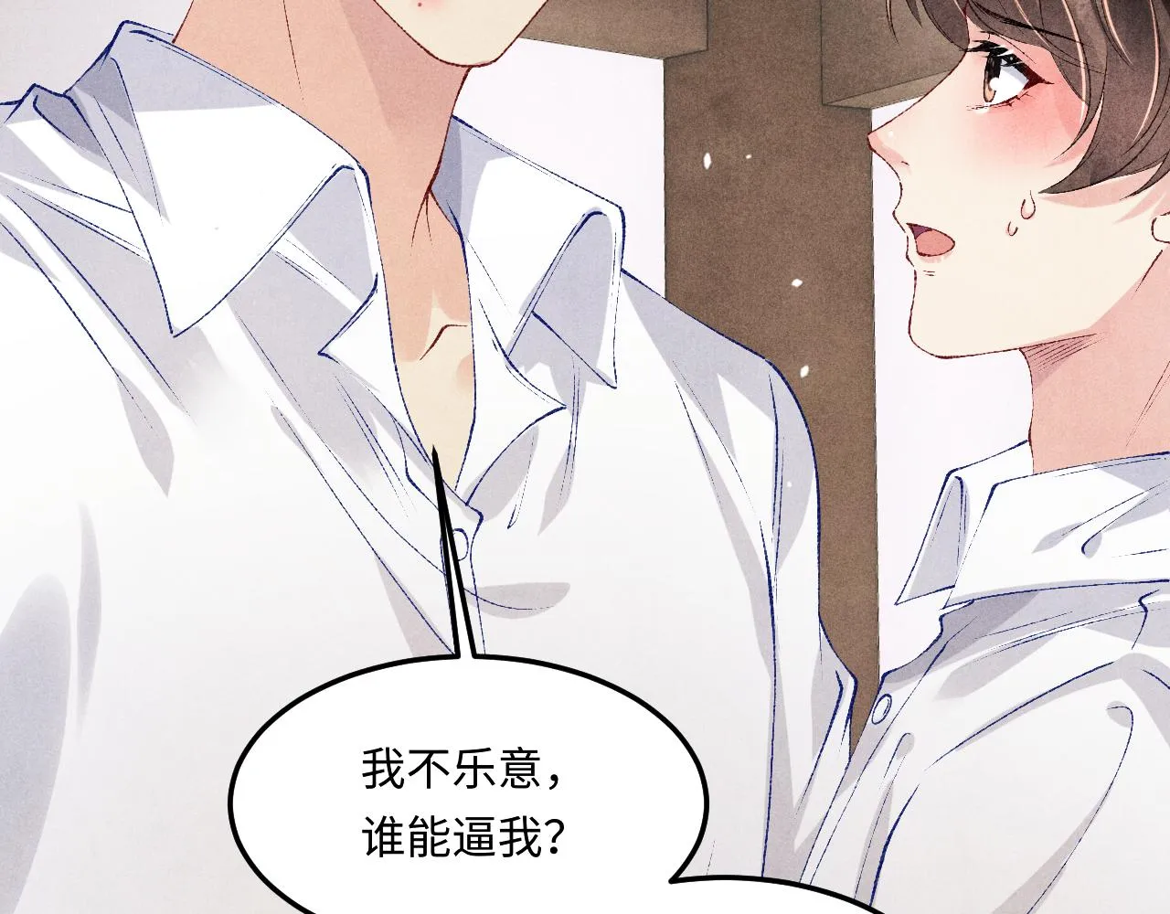 第163话 我不乐意谁能逼我？ 第72页