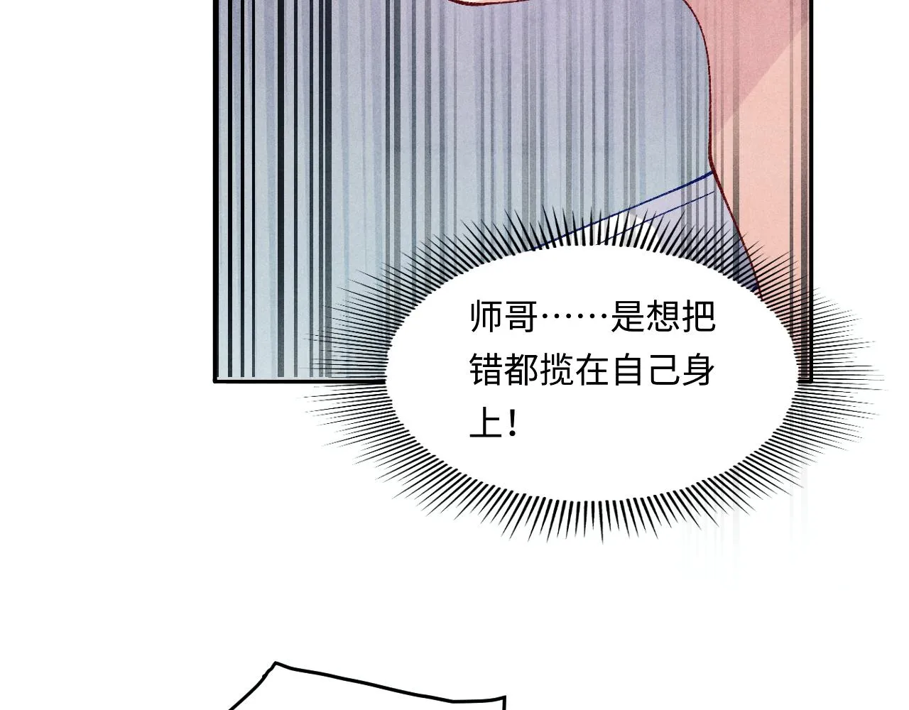 第163话 我不乐意谁能逼我？ 第75页