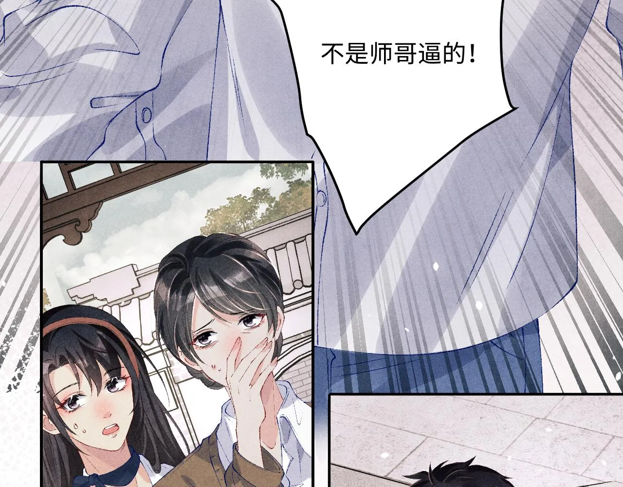 第163话 我不乐意谁能逼我？ 第78页