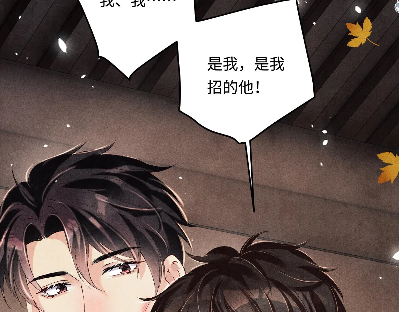 第163话 我不乐意谁能逼我？ 第80页