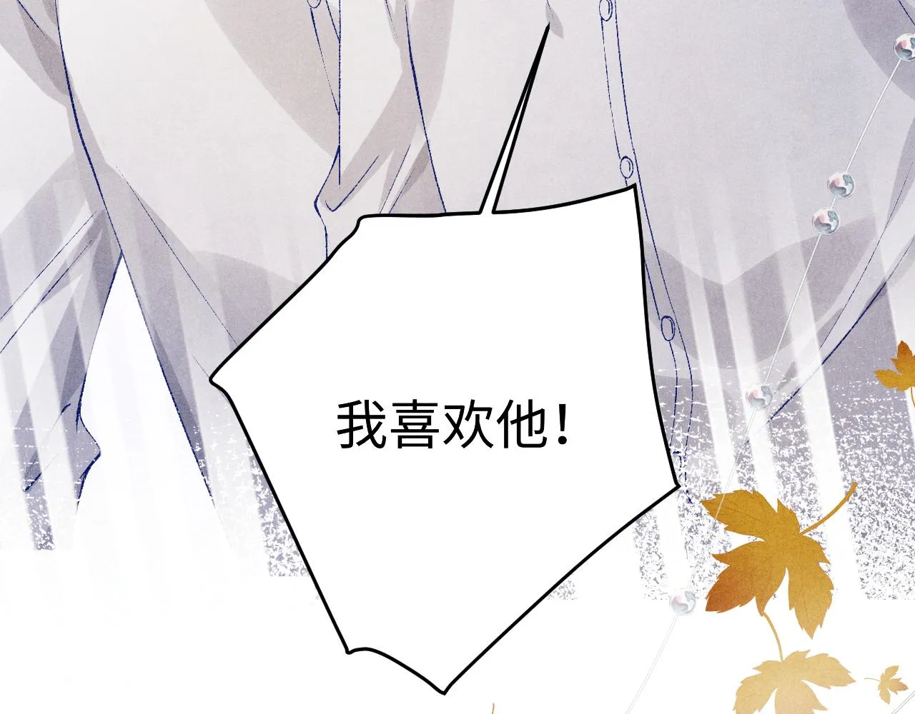第163话 我不乐意谁能逼我？ 第82页