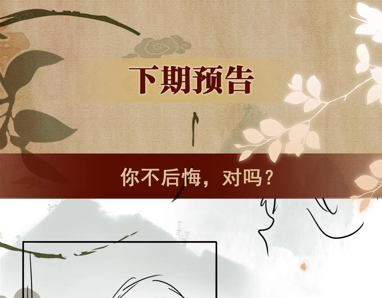 第163话 我不乐意谁能逼我？ 第84页