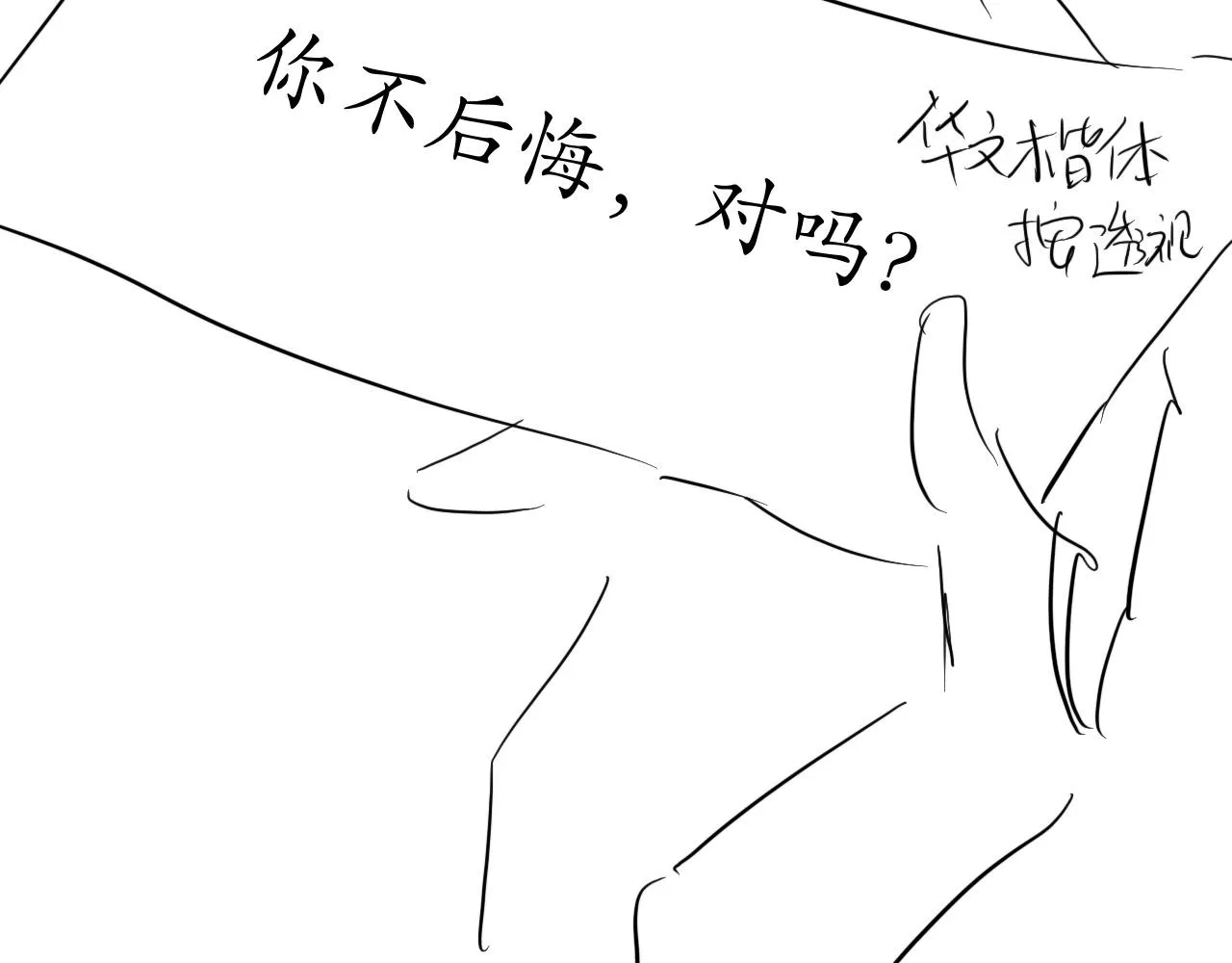 第163话 我不乐意谁能逼我？ 第88页