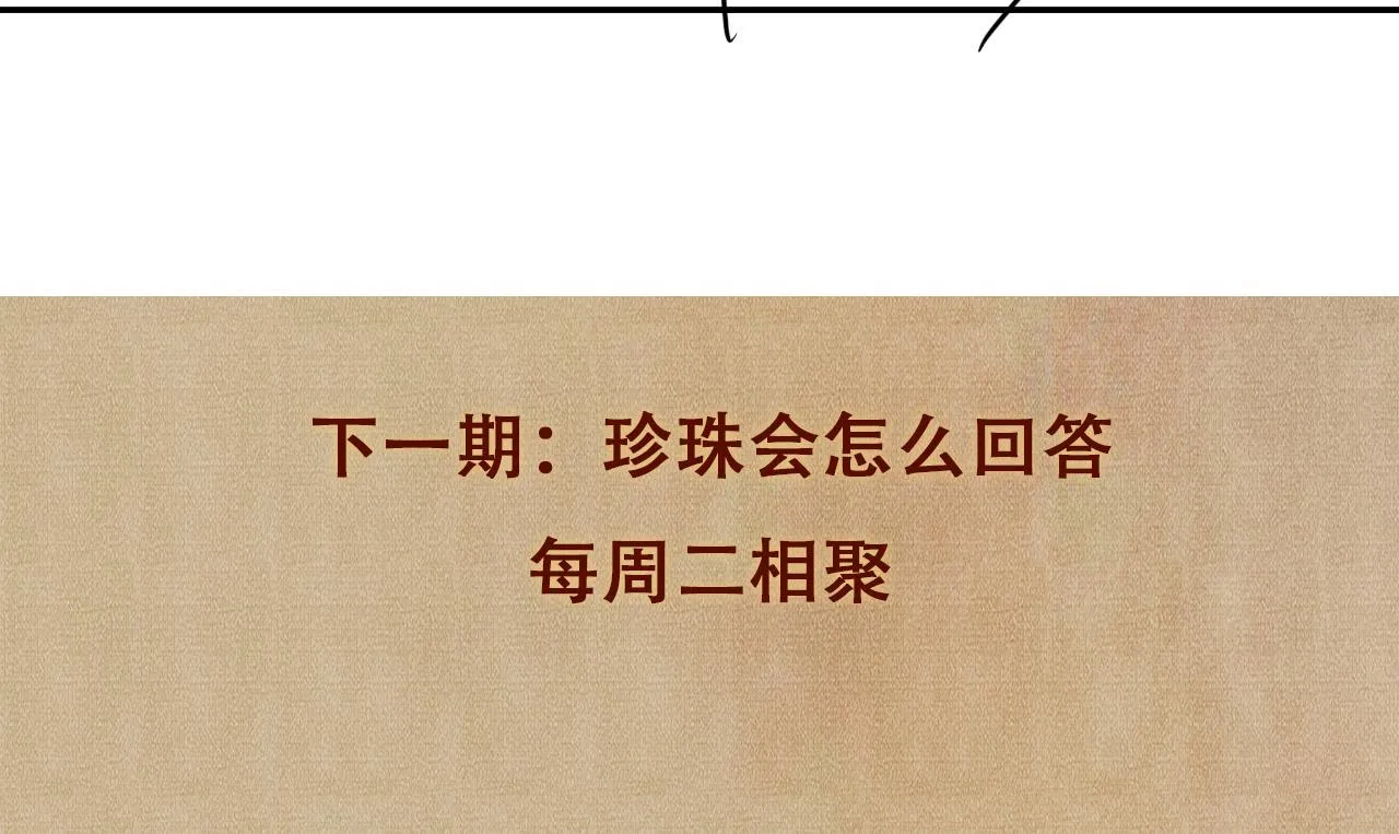 第163话 我不乐意谁能逼我？ 第89页