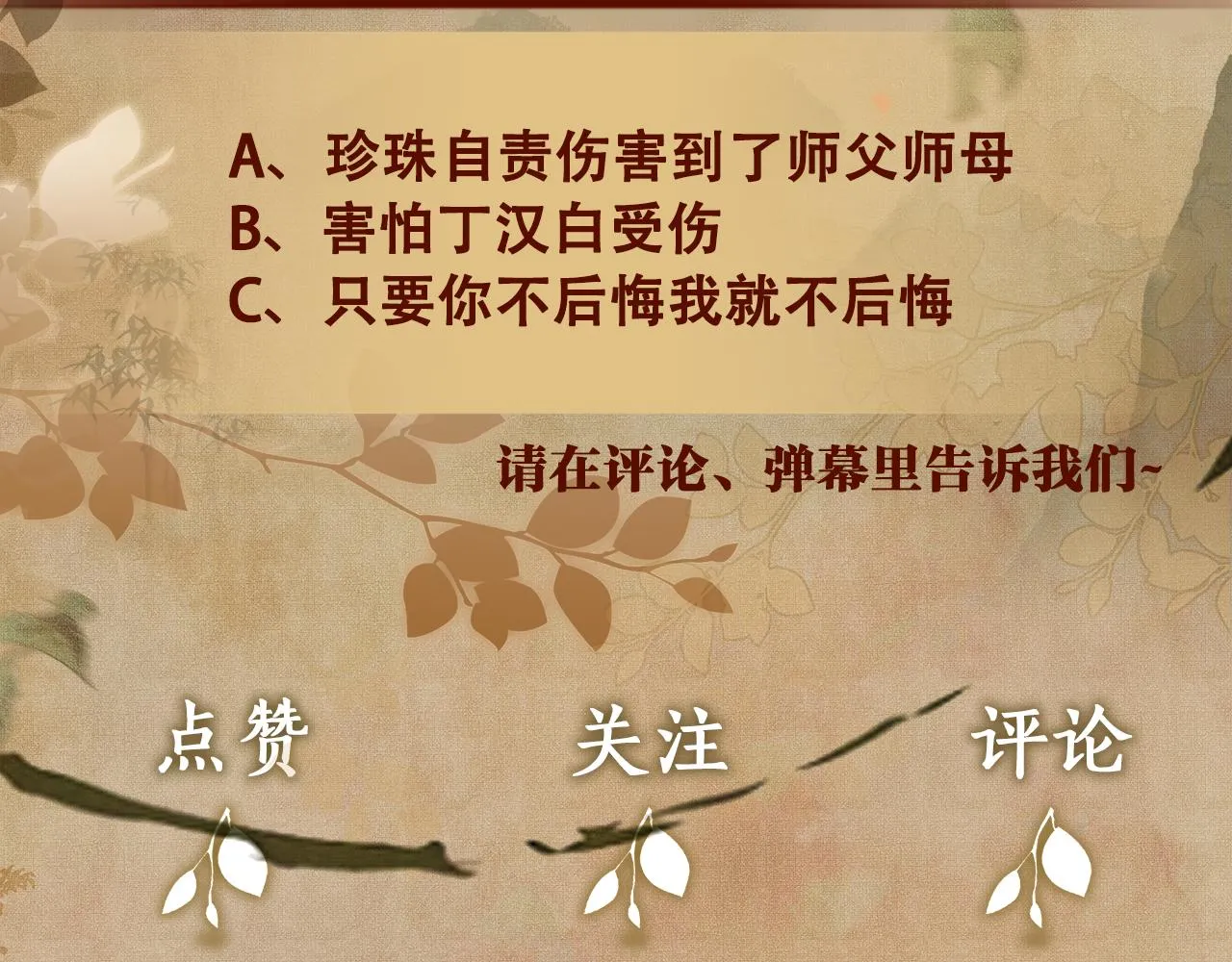 第163话 我不乐意谁能逼我？ 第91页