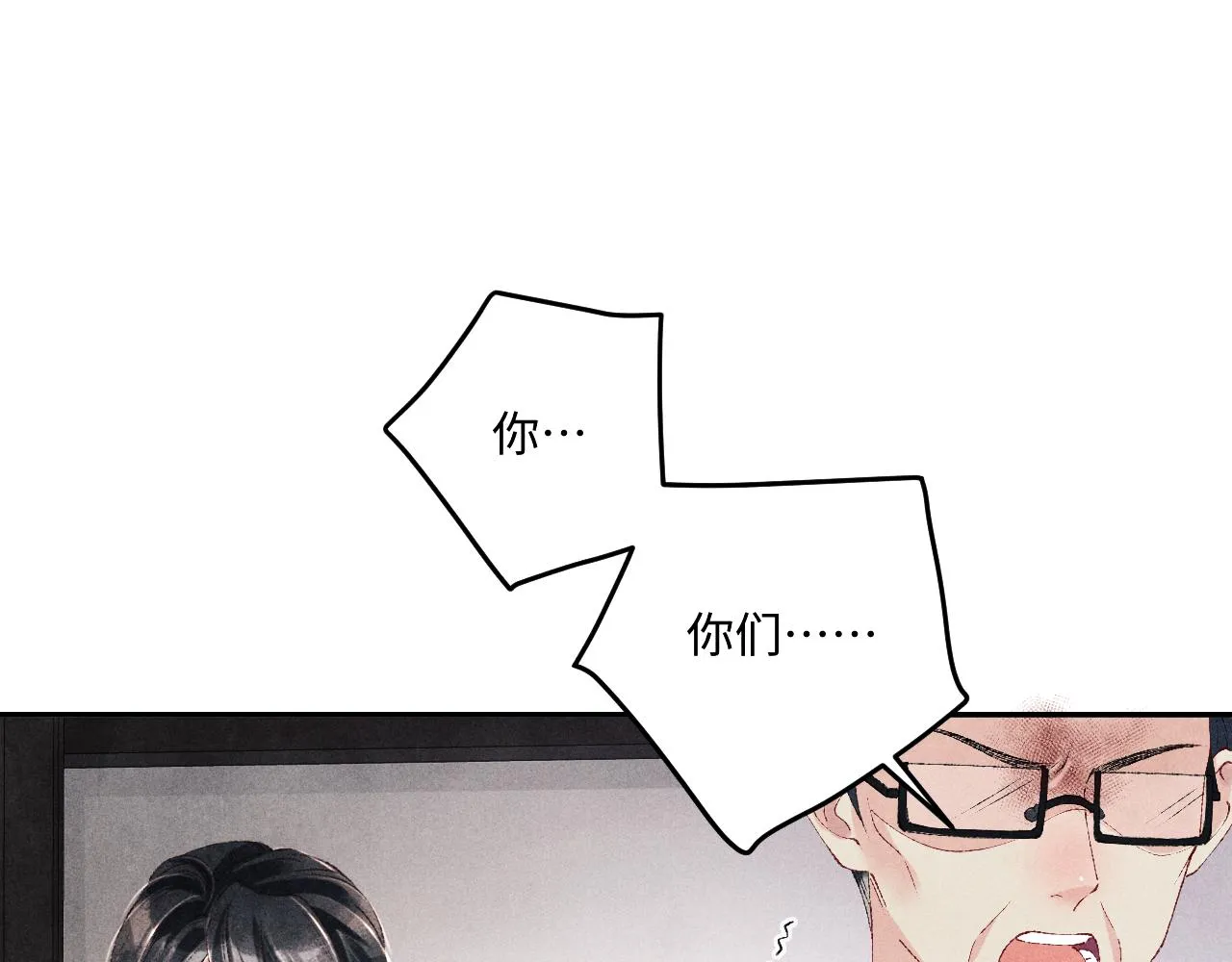 第164话 你后悔吗？ 第5页