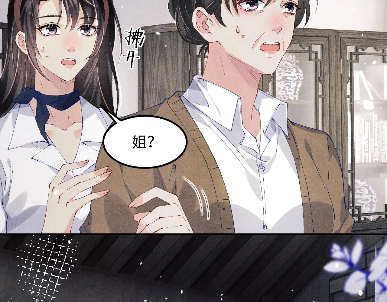 第164话 你后悔吗？ 第8页