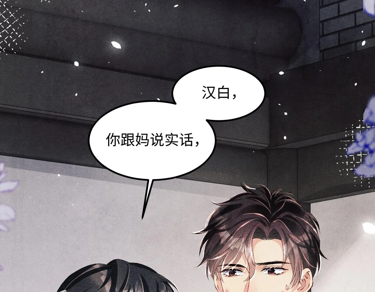 第164话 你后悔吗？ 第9页
