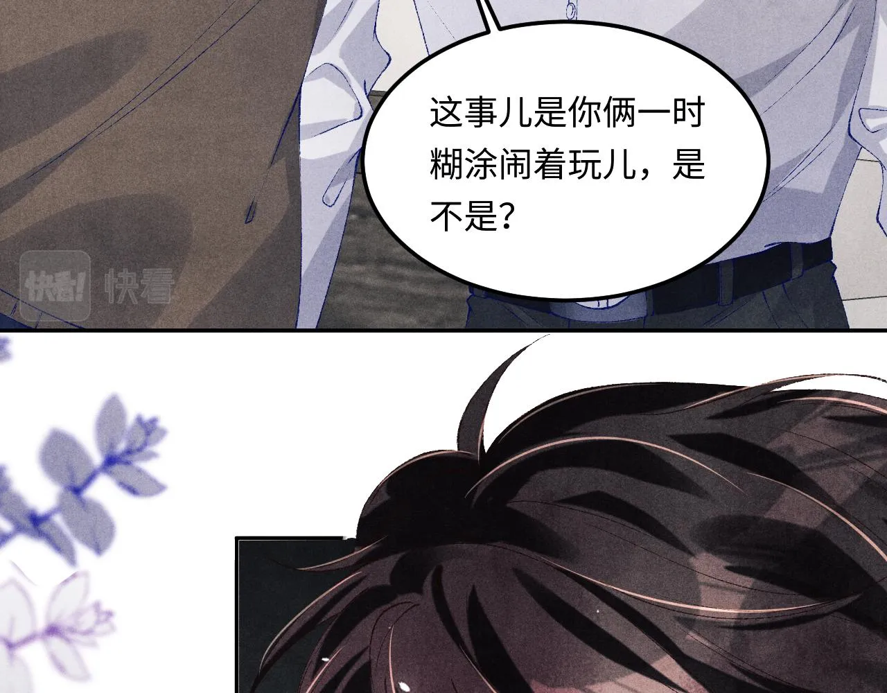 第164话 你后悔吗？ 第11页