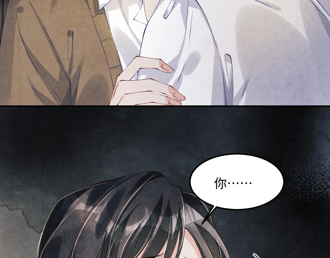 第164话 你后悔吗？ 第15页