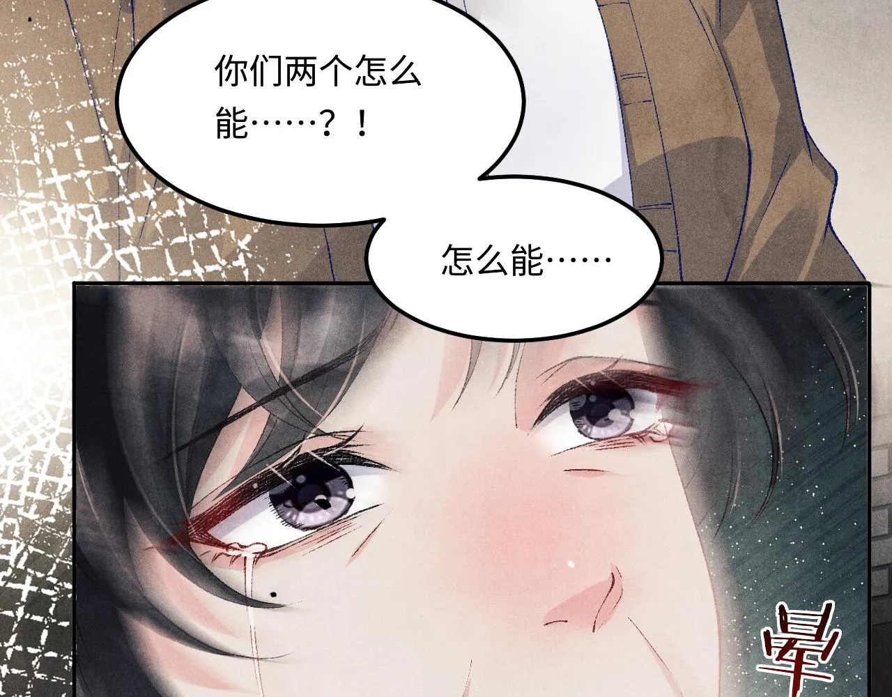 第164话 你后悔吗？ 第17页