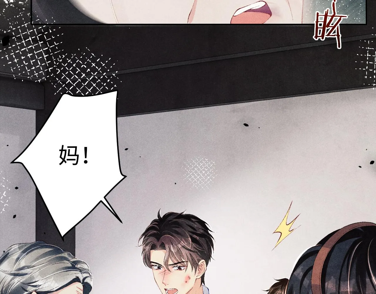 第164话 你后悔吗？ 第18页