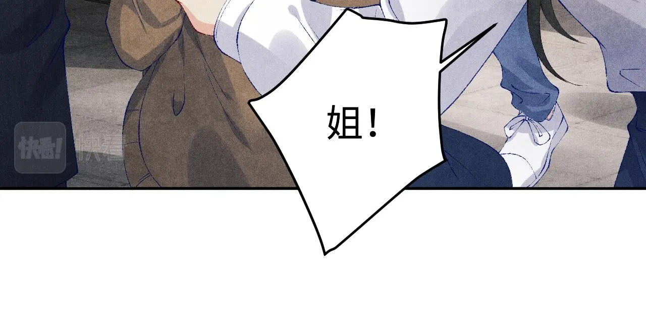 第164话 你后悔吗？ 第20页