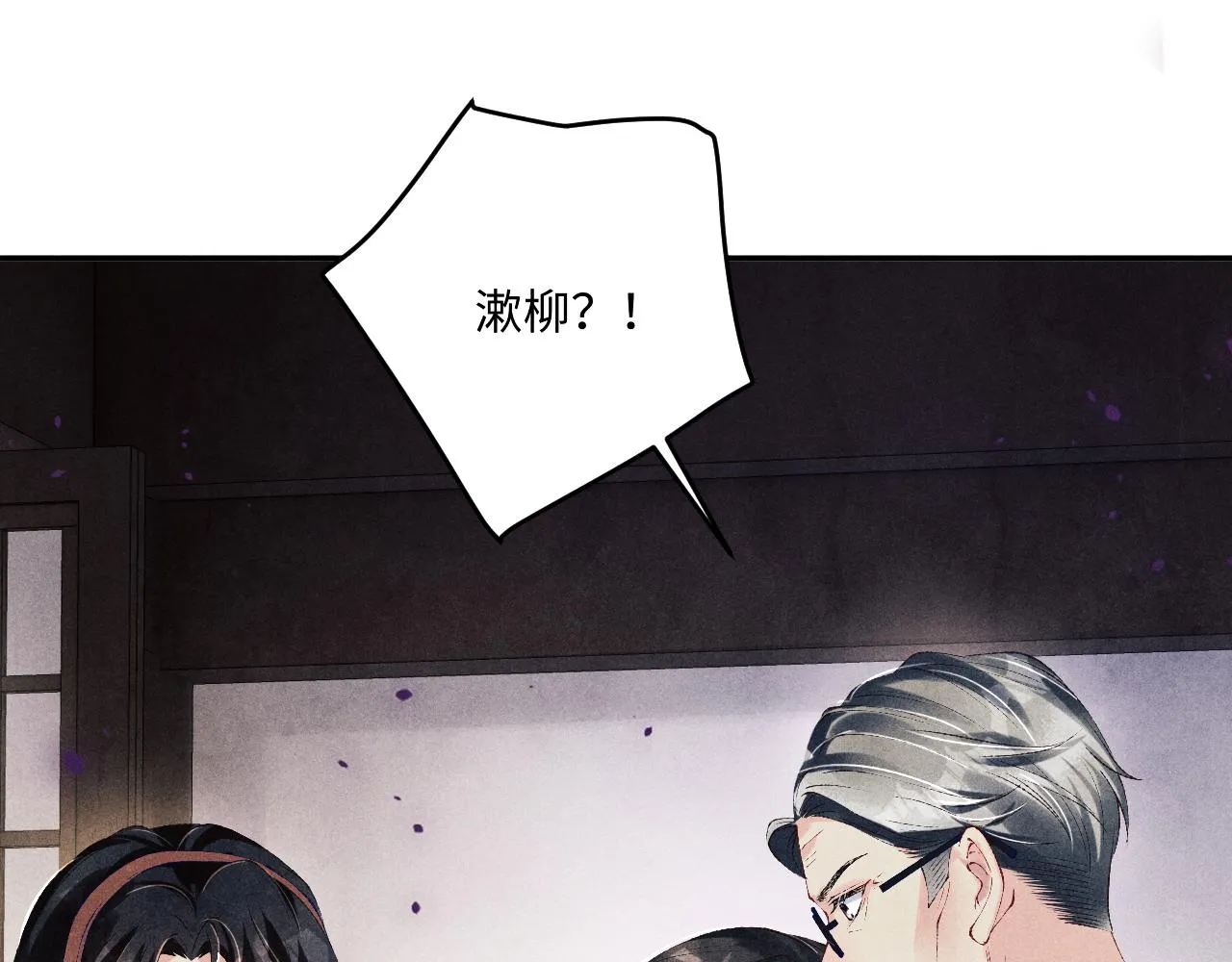 第164话 你后悔吗？ 第21页