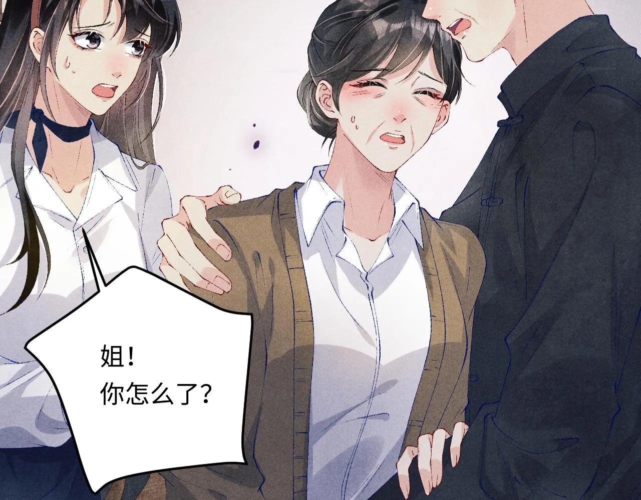第164话 你后悔吗？ 第22页