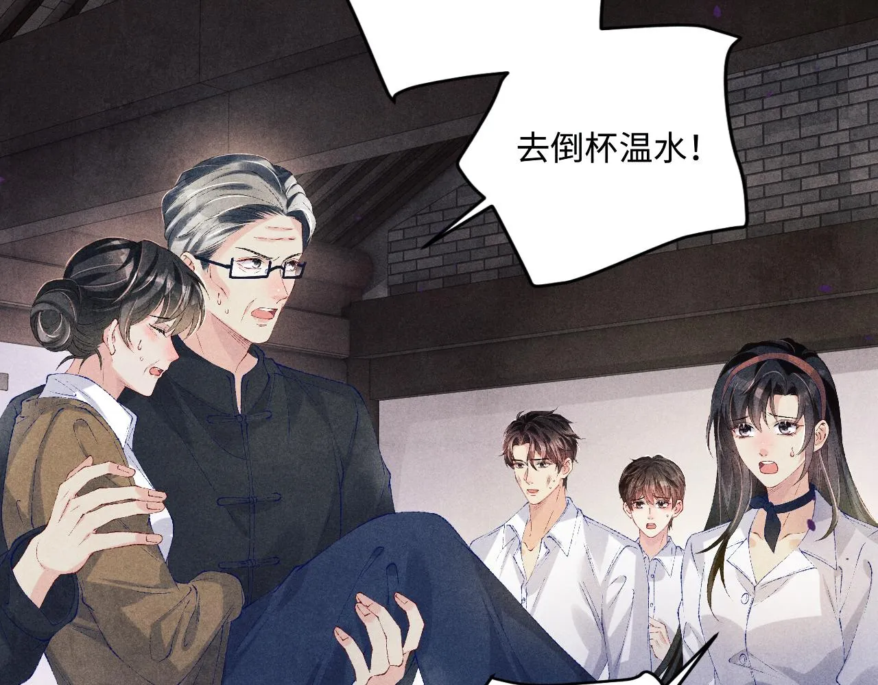 第164话 你后悔吗？ 第24页