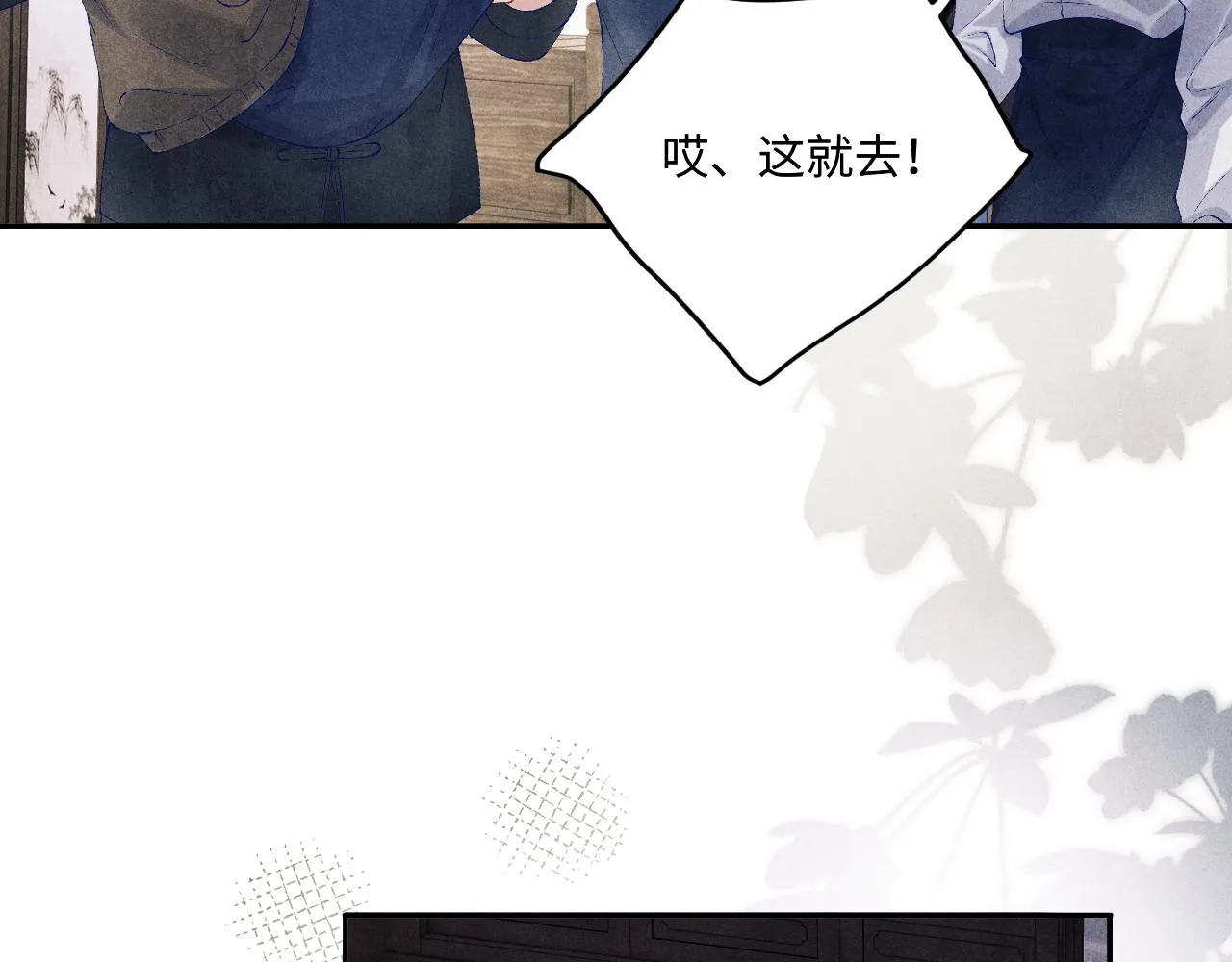 第164话 你后悔吗？ 第25页