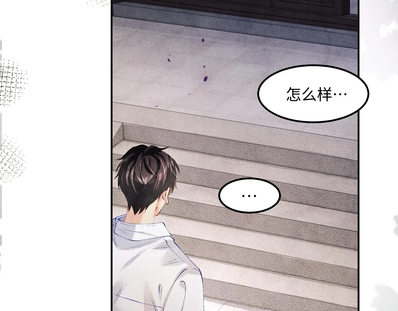 第164话 你后悔吗？ 第26页