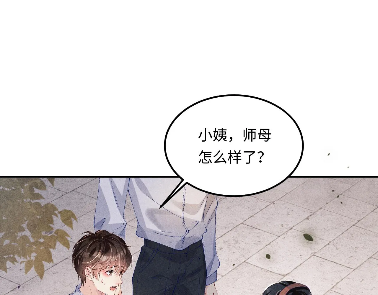 第164话 你后悔吗？ 第29页