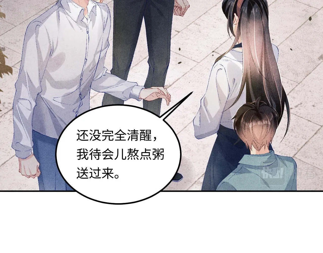 第164话 你后悔吗？ 第30页