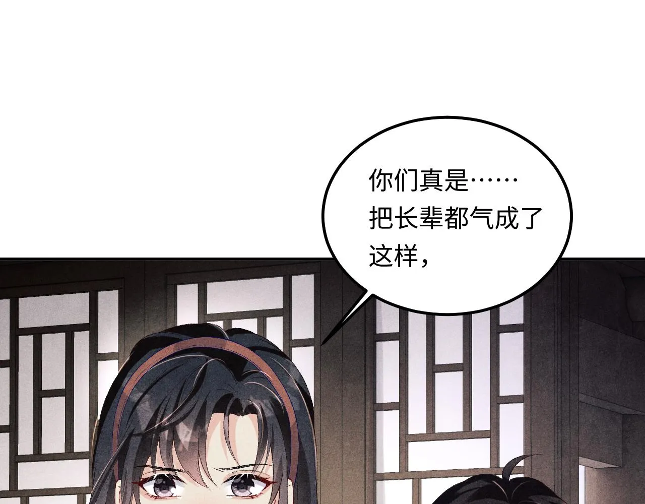 第164话 你后悔吗？ 第31页